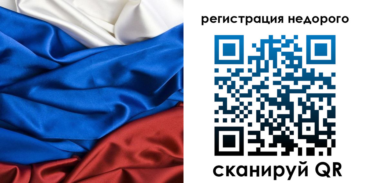 прописка гарантия в Почепе
