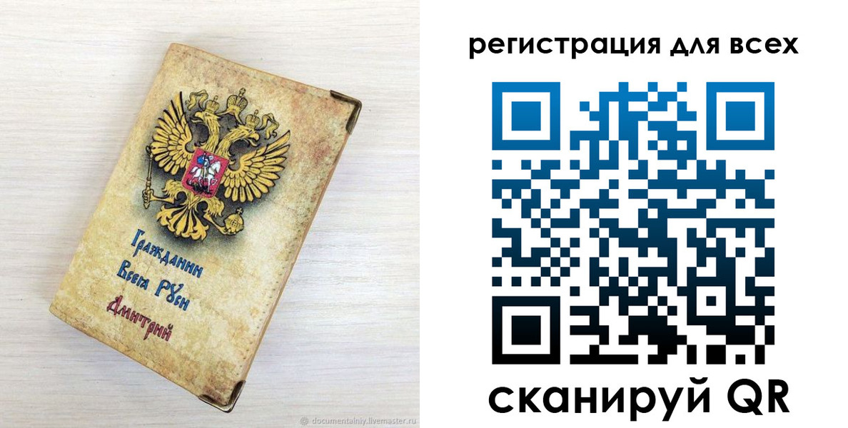 временная регистрация поиск в Почепе