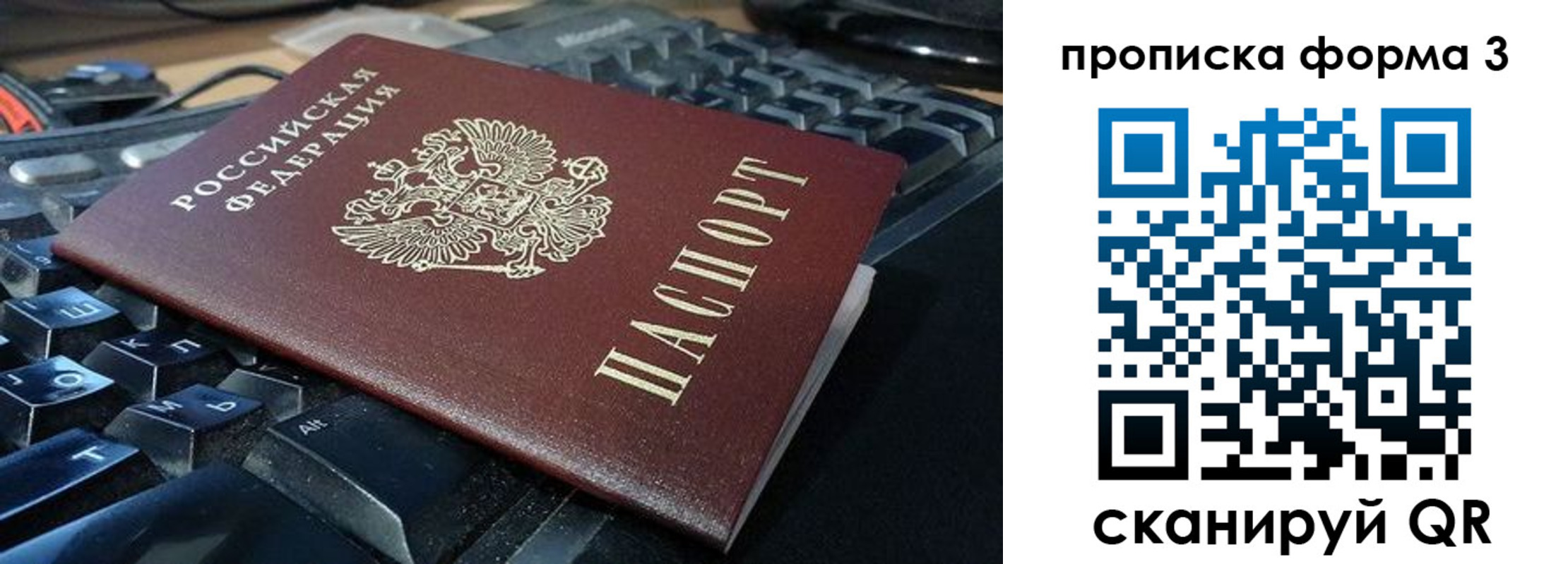 временная регистрация адрес в Почепе