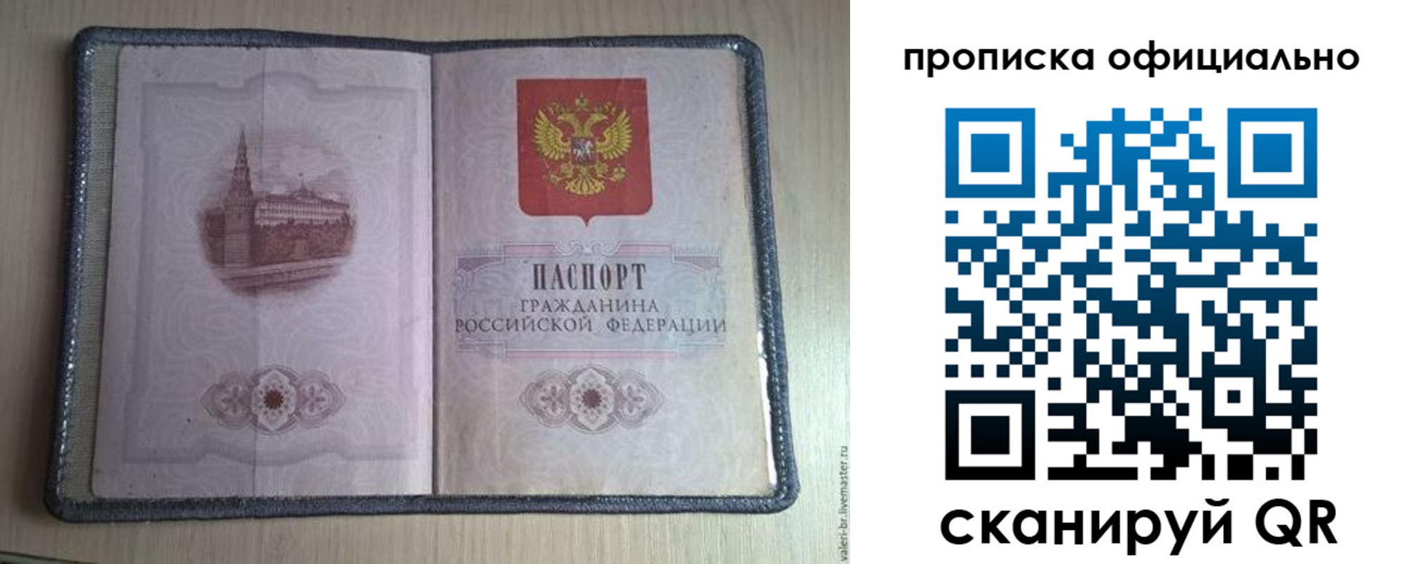 регистрация для школы в Почепе
