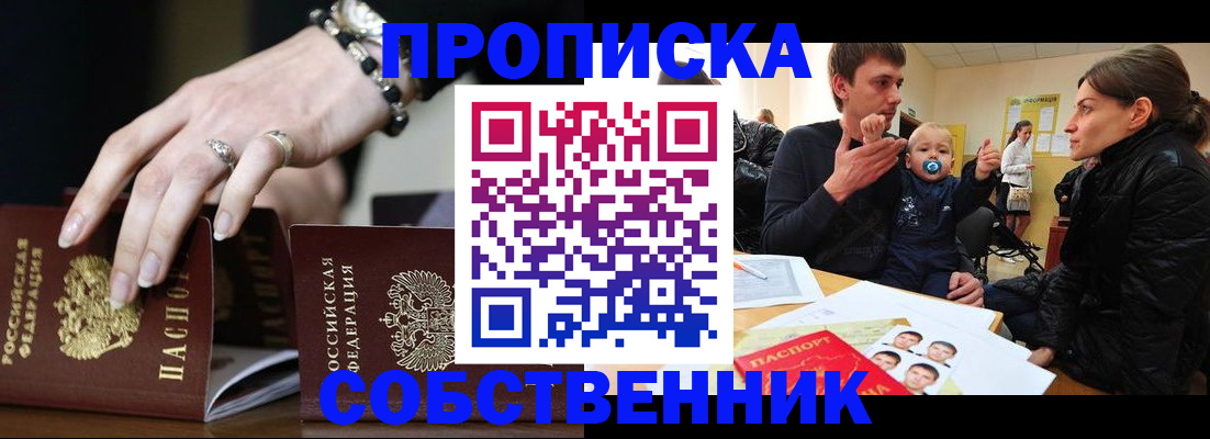 регистрация в Почепе