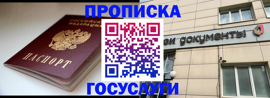 временная регистрация госуслуги в Почепе