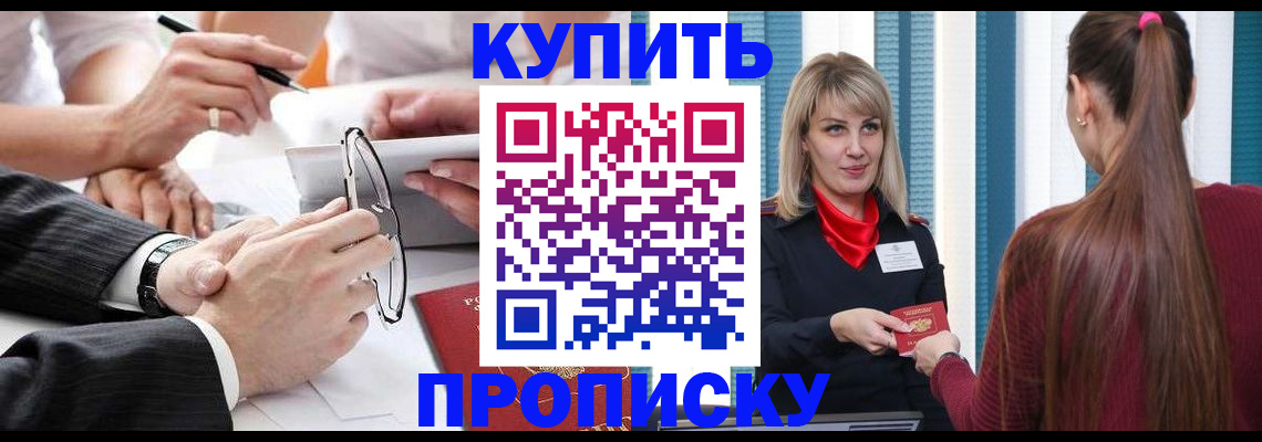 временная регистрация гарантия в Почепе