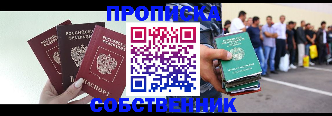 временная регистрация для всех в Почепе