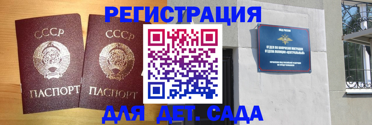 регистрация для школы в Почепе