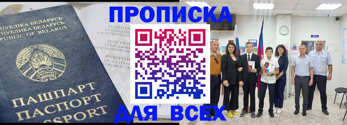 регистрация в Почепе