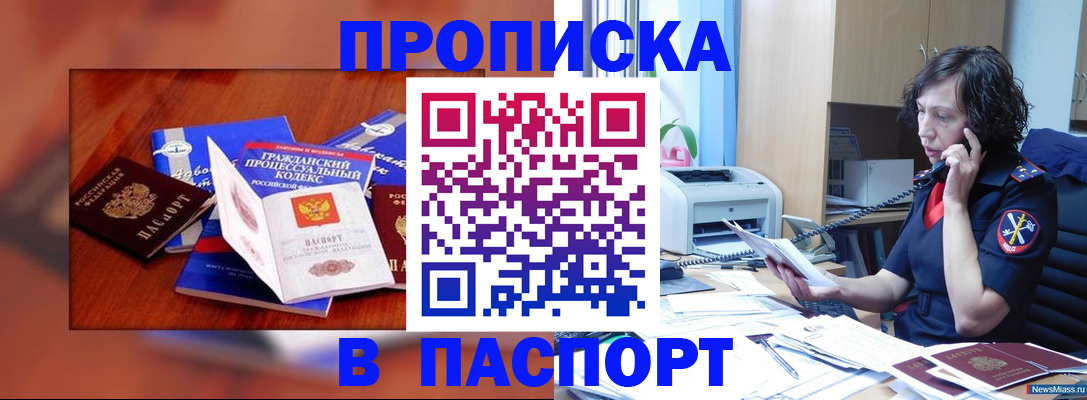 временная регистрация гарантия в Почепе